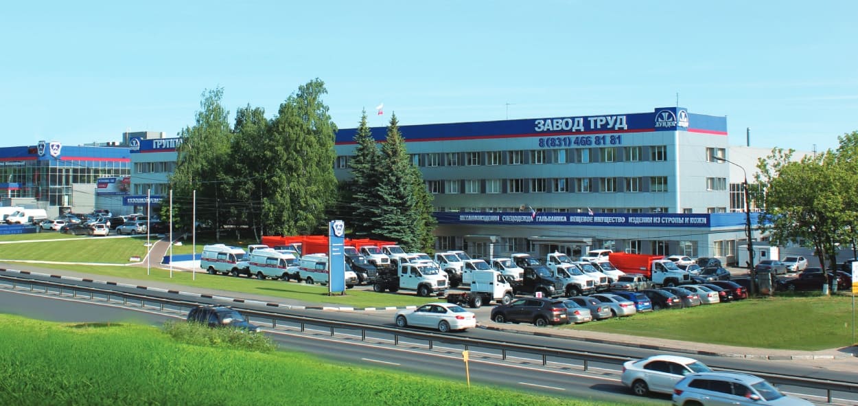 Завод Труд.jpg